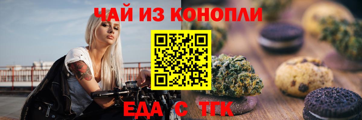 Асино  Canna-Cookies марихуана  Вход с VPN 