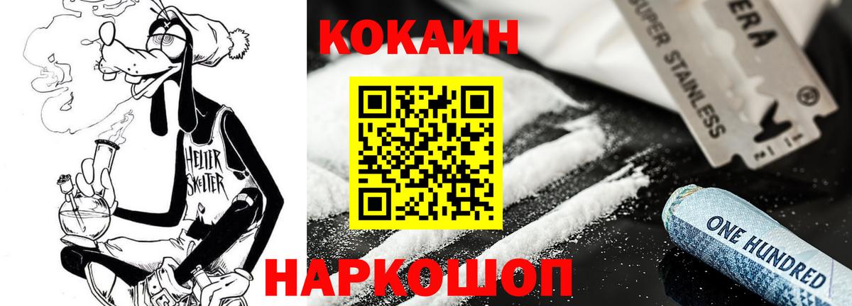 Кокаин 98%  COCAIN  Вход с VPN  Асино  КОКАИН 98% 
