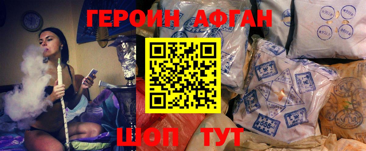 Героин гречка  Вход с VPN  Асино 