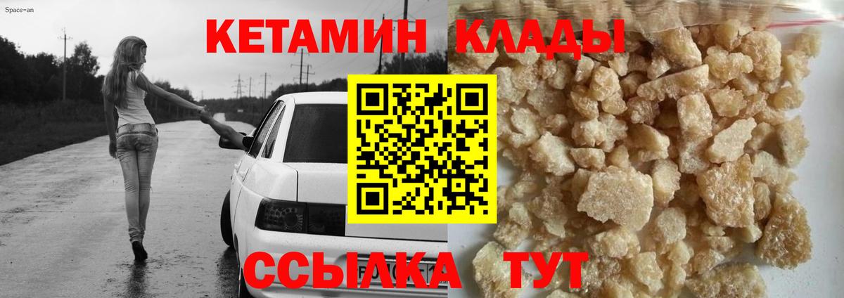 Кетамин VHQ Асино