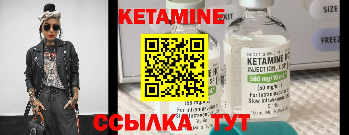 Асино  КЕТАМИН ketamine  Вход с VPN 