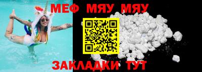 таблы Северобайкальск