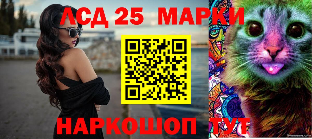 LSD-25 экстази кислота  Вход с VPN  Лсд 25 экстази кислота  Асино 