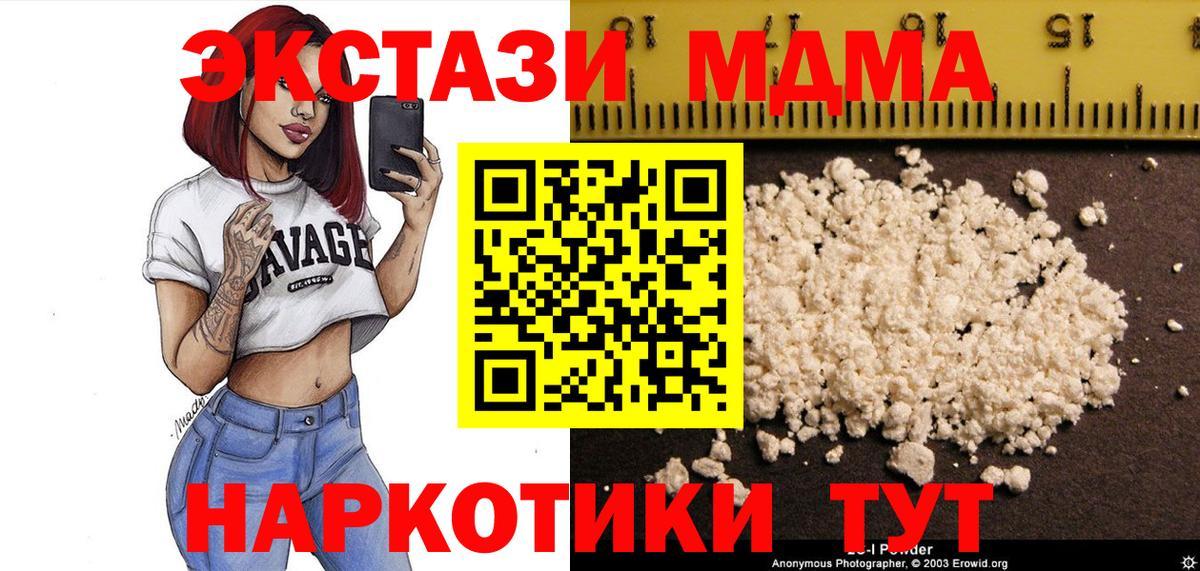 МДМА  Вход с VPN  Асино  MDMA Molly  МДМА Molly 