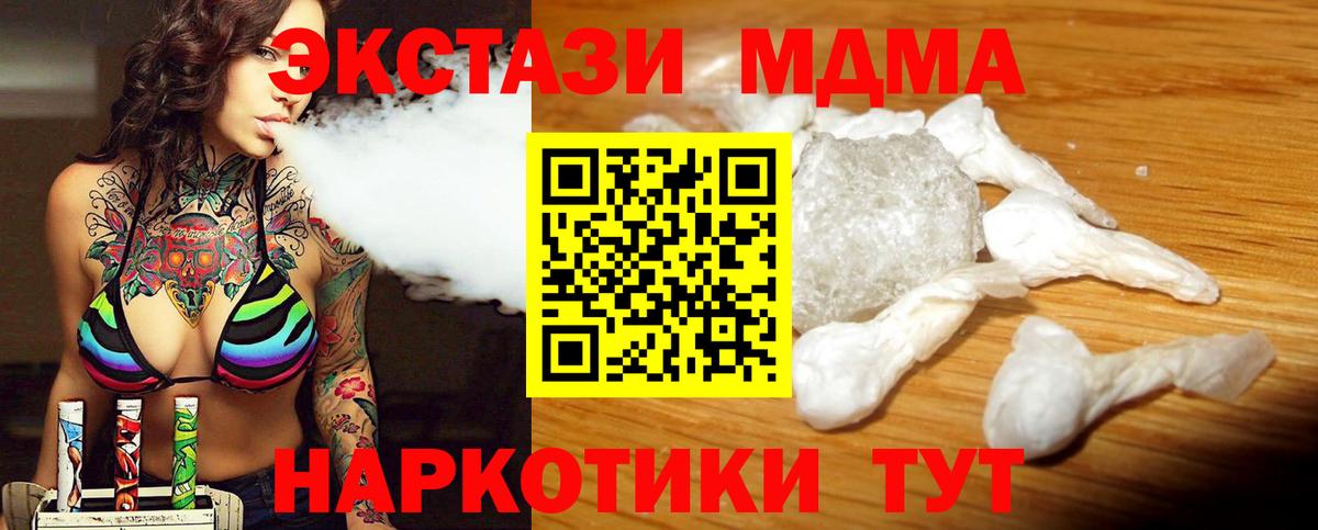 MDMA Molly Асино