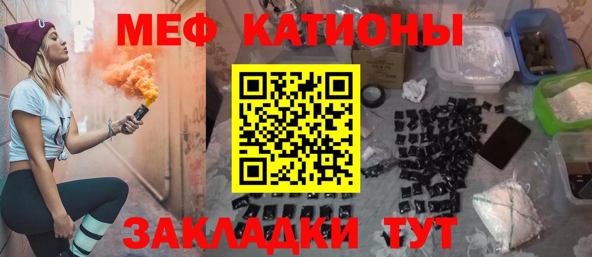 Мефедрон кристаллы Асино