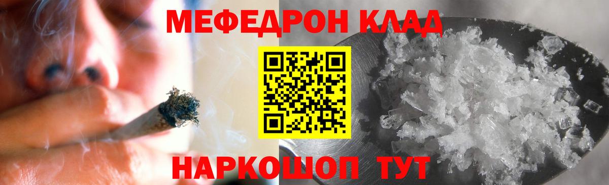 Мефедрон 4 MMC  Вход с VPN  МЕФ  Мефедрон мяу мяу  Асино 