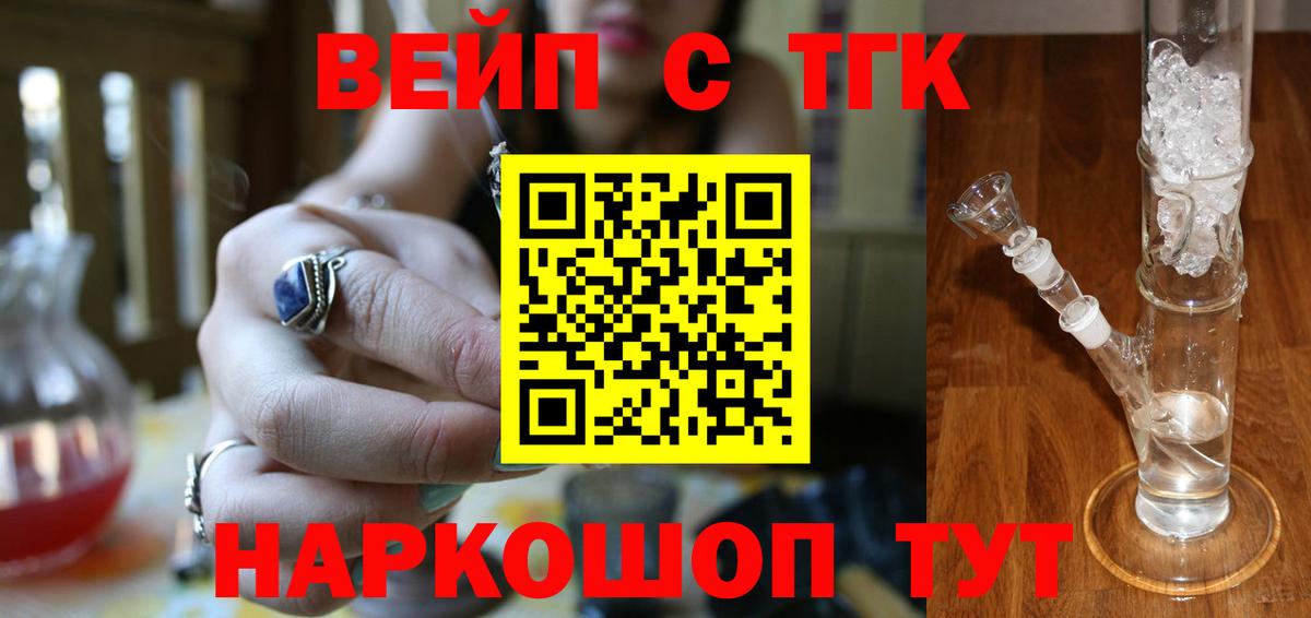 Асино  Дистиллят ТГК гашишное масло  Вход с VPN  ТГК Wax 