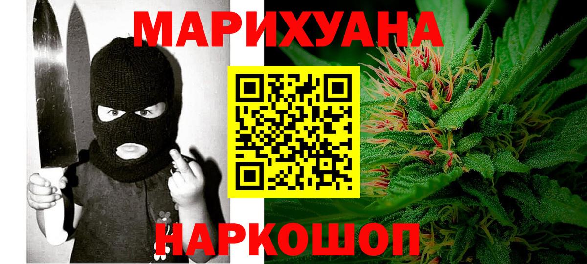Канабис Amnesia  Вход с VPN  Марихуана AK-47  Асино 